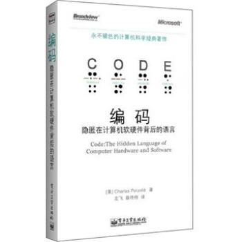 PHP程序員進(jìn)階之路 從代碼到硬件，必讀的計(jì)算機(jī)軟硬件經(jīng)典書籍